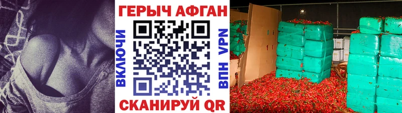 ГЕРОИН герыч  наркота  Красный Кут 