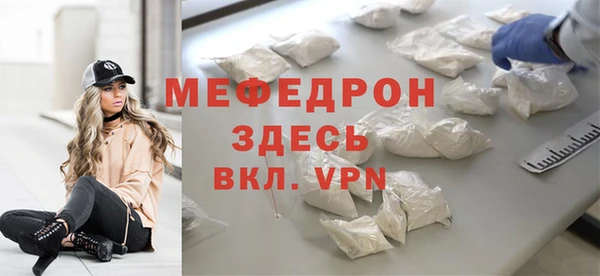 мяу мяу кристалл Навашино