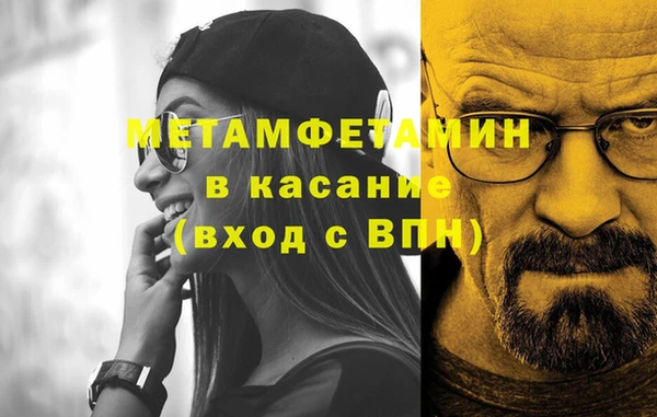 метамфетамин Заволжье