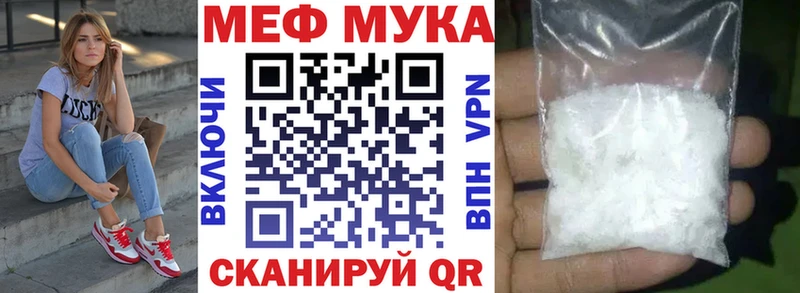 дарнет шоп  Красный Кут  Мефедрон мяу мяу 